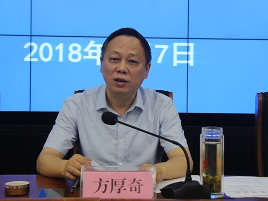 方厚奇讲话.jpg
